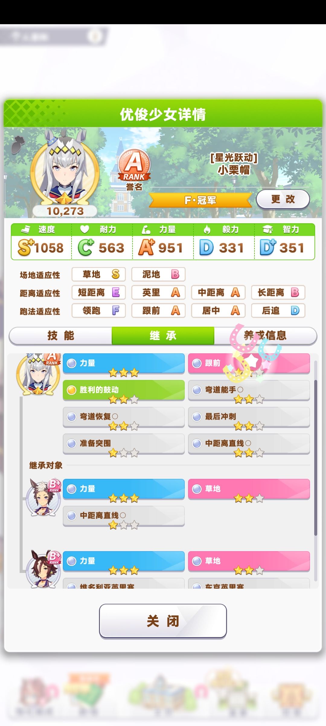 9力小栗帽满破北黑 2