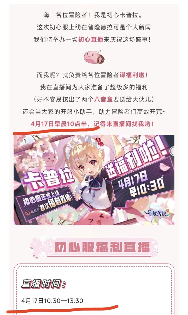 这个时间你们是认真的?截图