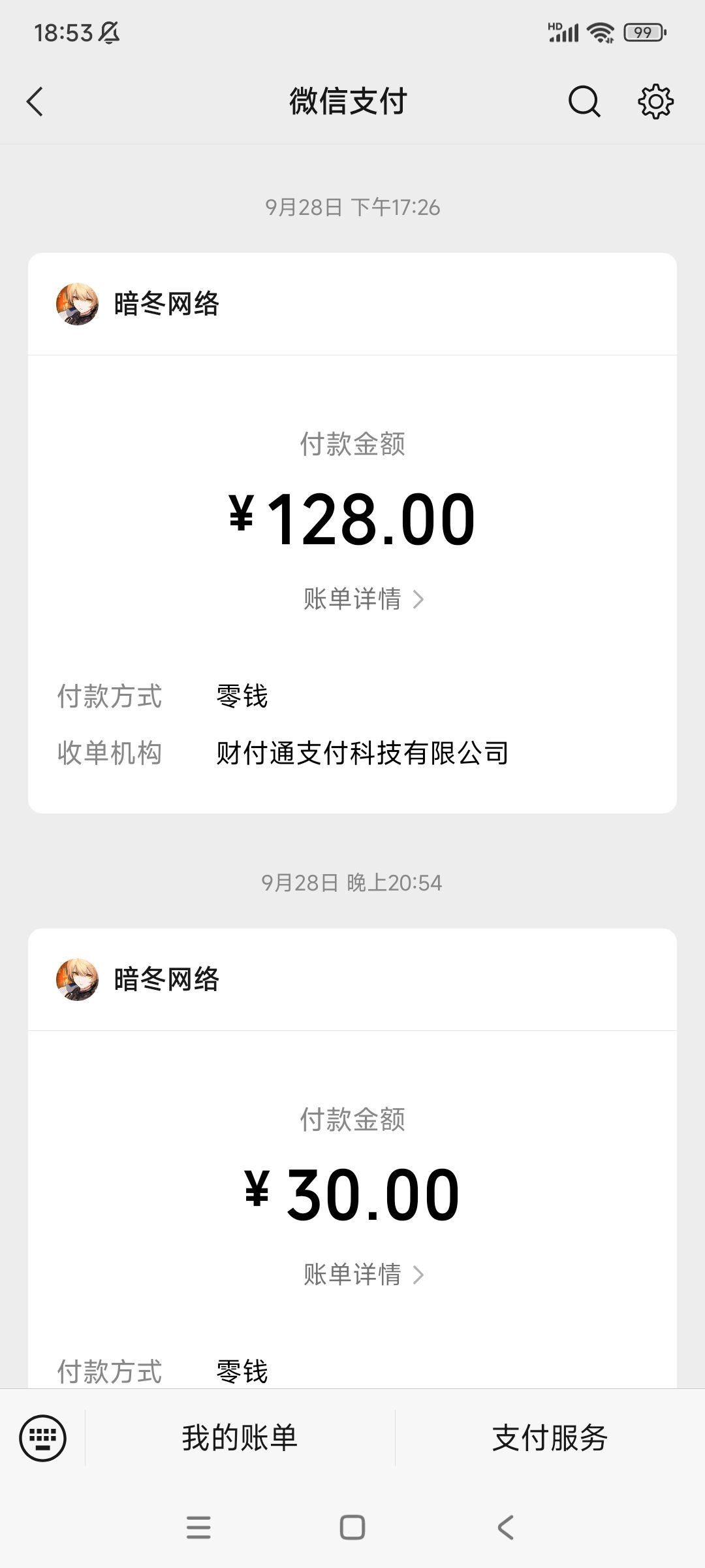 我想12315退款 1
