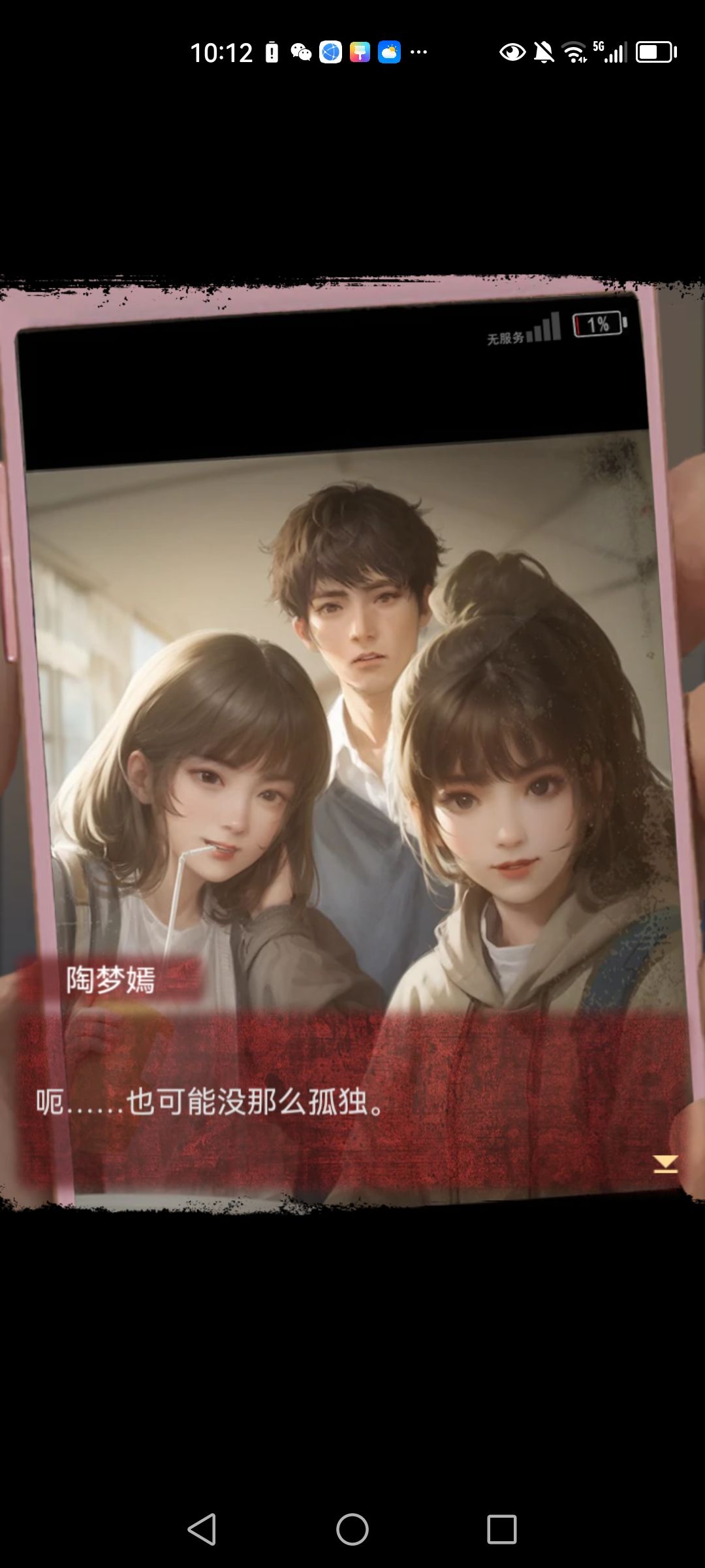 看了一下午广告终于通关了！ 2
