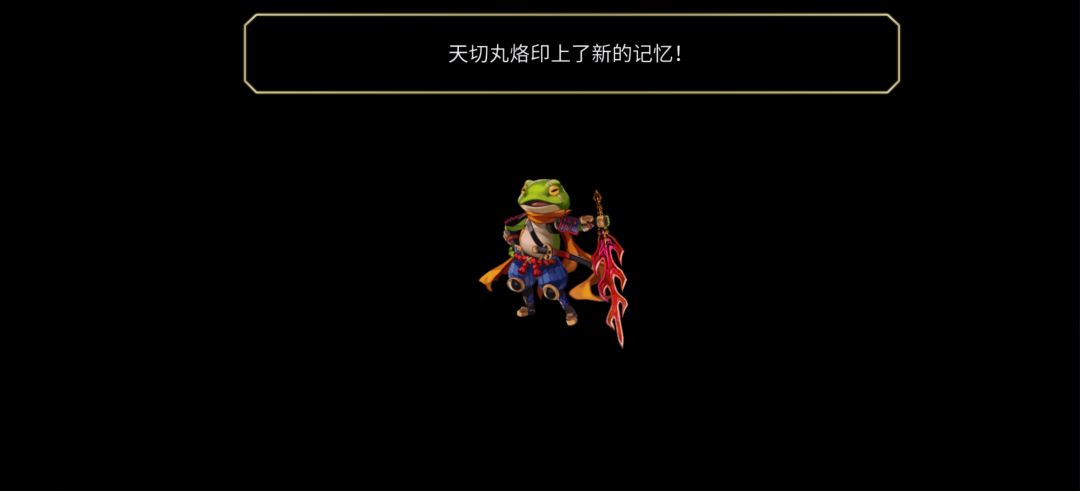 终于打过陨石兽哩 1