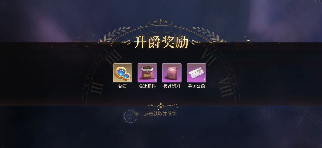 突破铁十字伯爵…!! 2