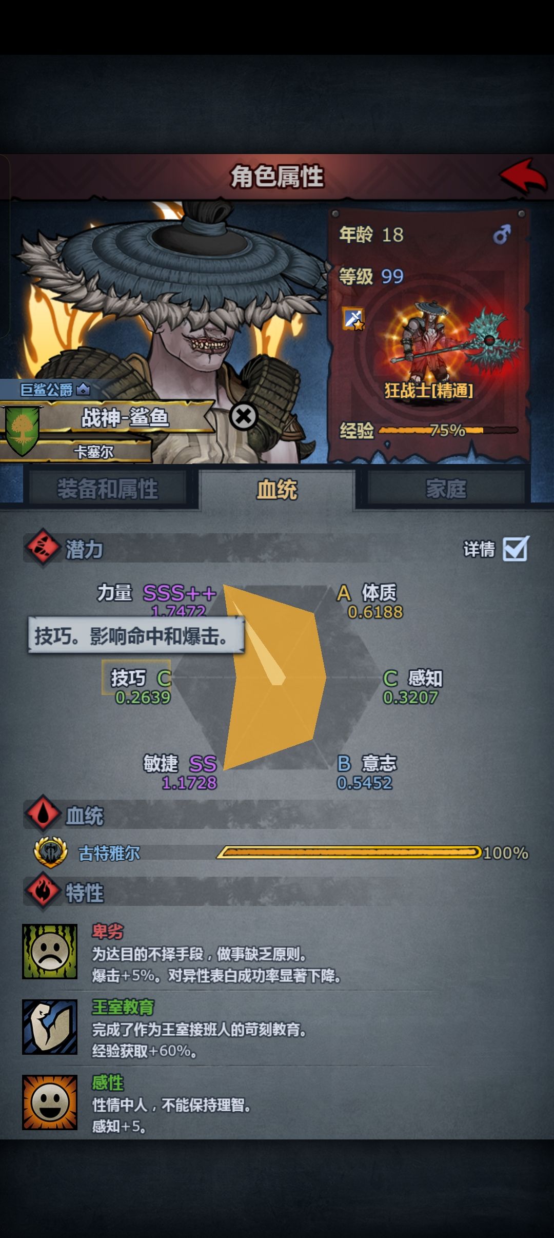 突然发现打不中人,怎么办大佬们😭 1