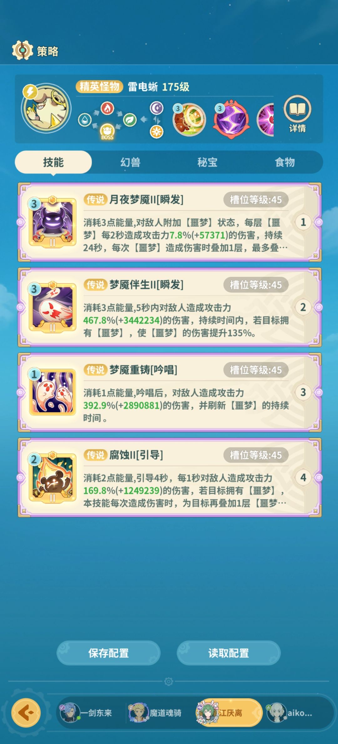 雷光荒原2 3