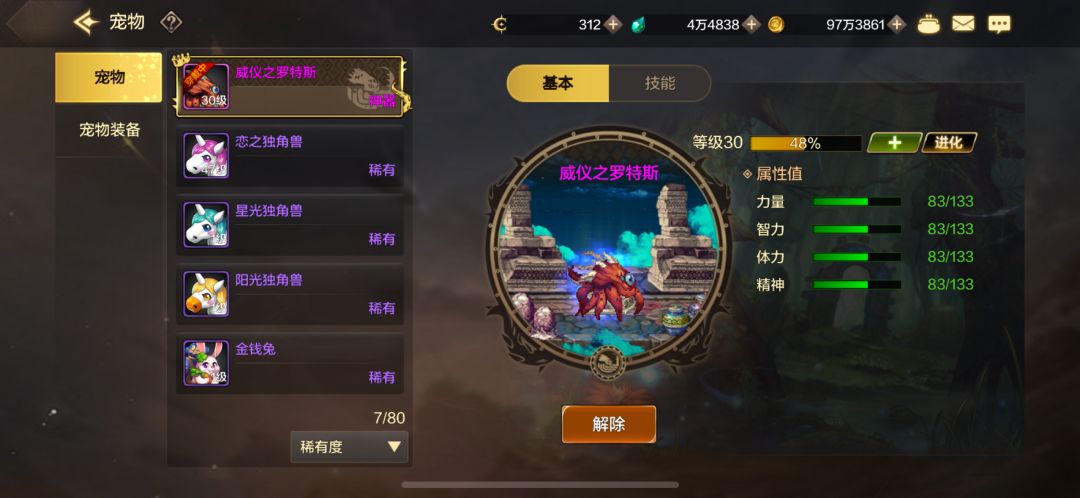 黑钻党这个是什么水平? 3