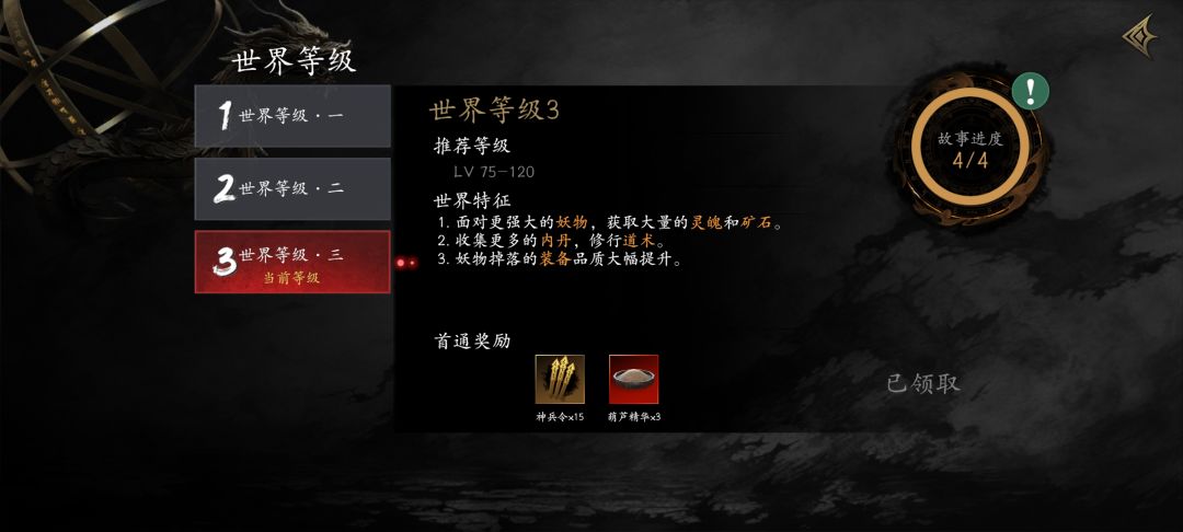 你们通关了都去干嘛了? 2