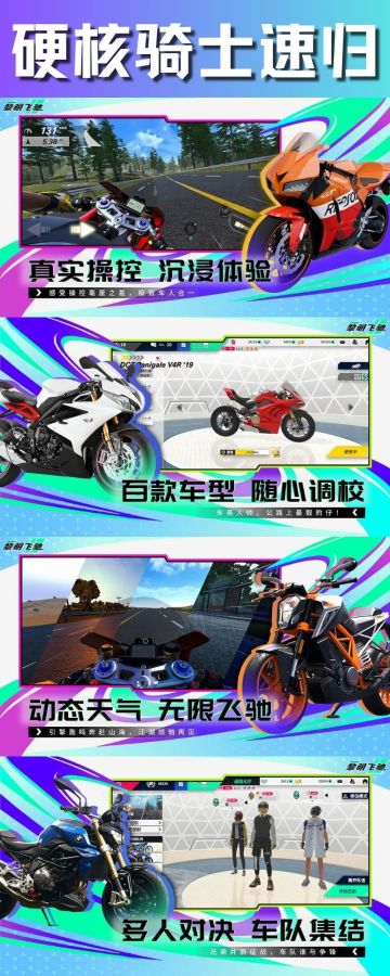 《黎明飞驰》6.5公测，油门一拧做赛道野王