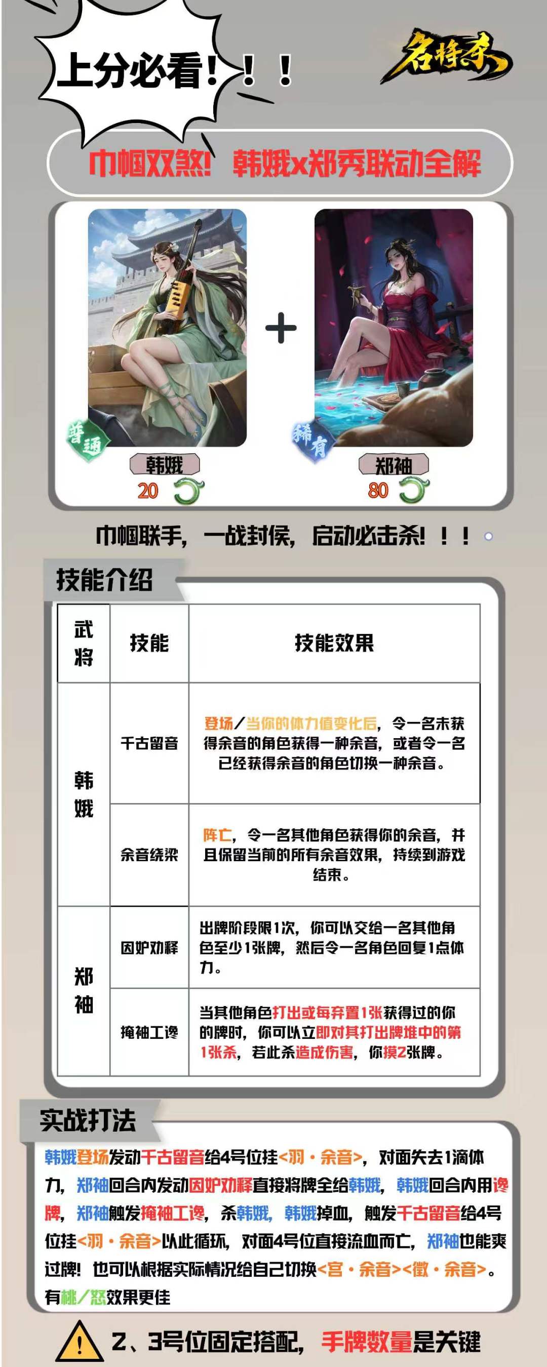 巾帼联手,一战封候,启动必击杀!!! 1