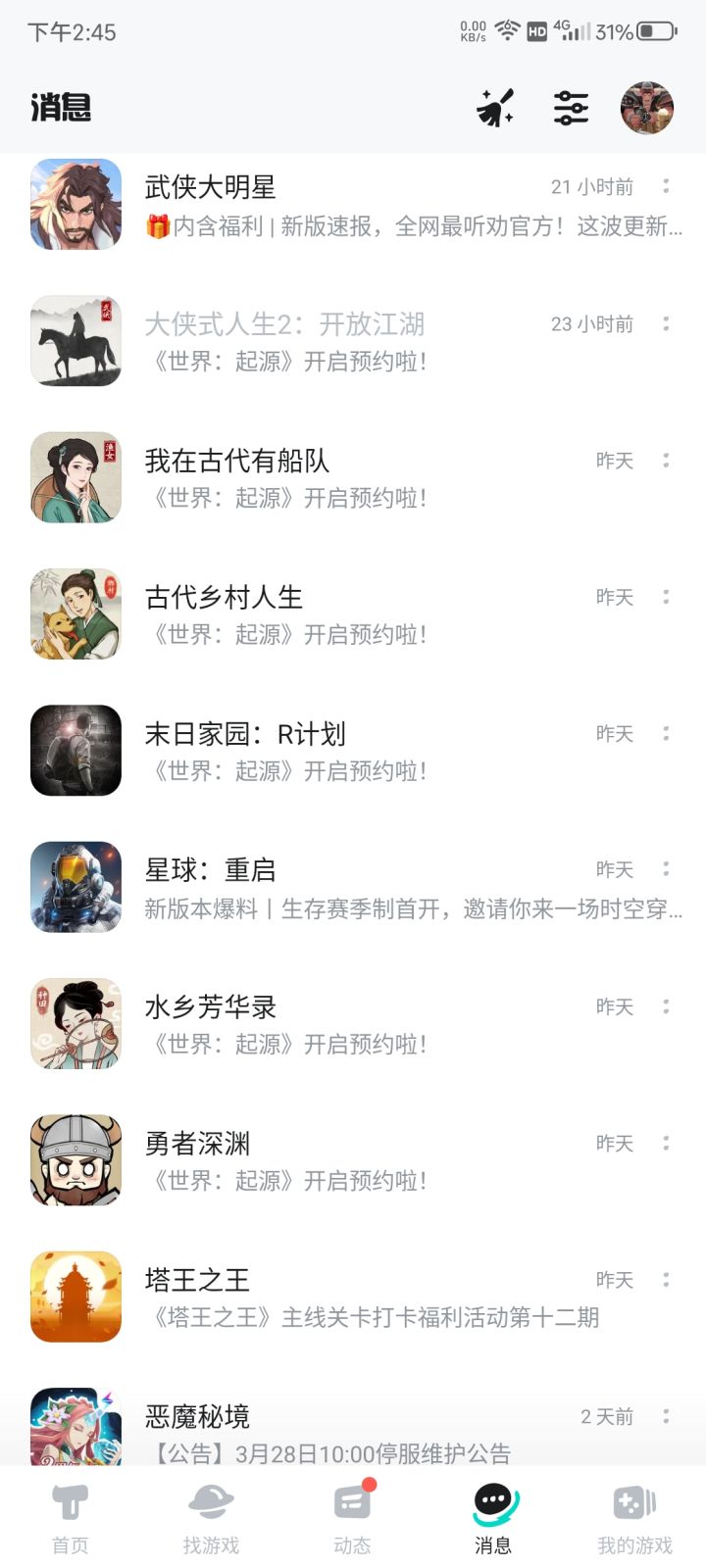给了一星差评截图