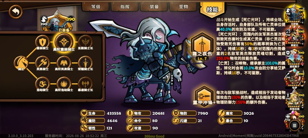 推图攻略，截图