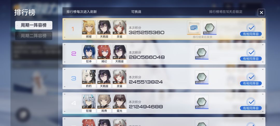 只要用这个阵容玩一局就能领气泡框了吗? 2