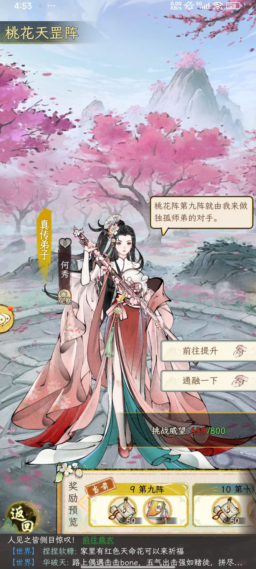 九剑还是帅,,,9000战力虐真传 3