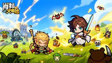 【晒图抽京东卡】《肖邦大冒险》不删档测试正式开启！