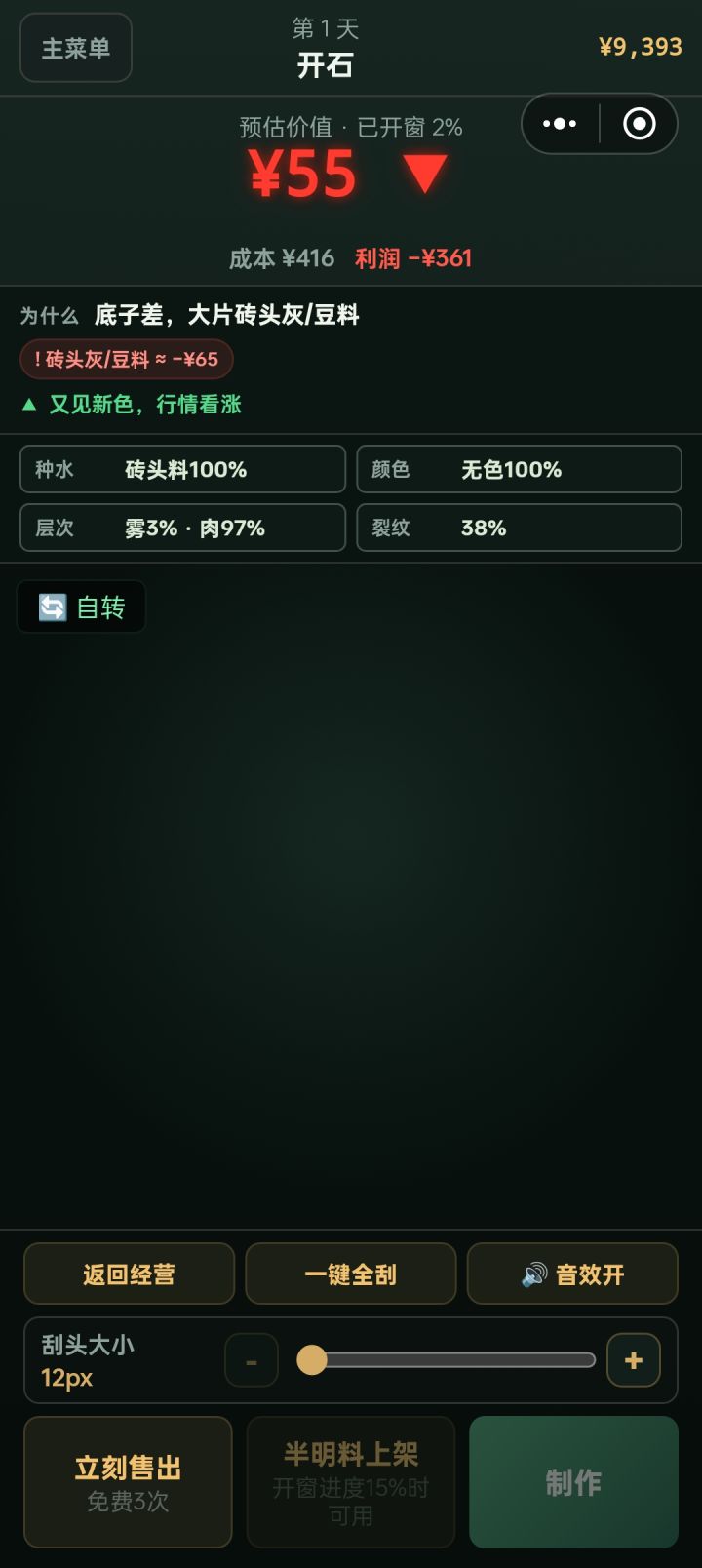 为什么我什么也看不见截图
