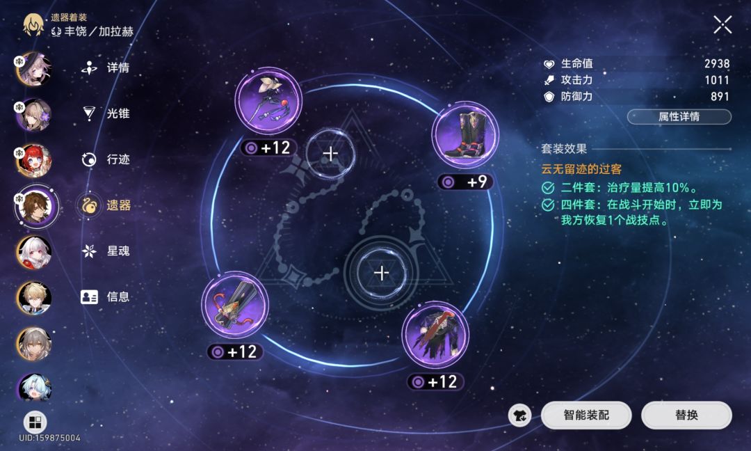 末日幻影打不过怎么办? 8