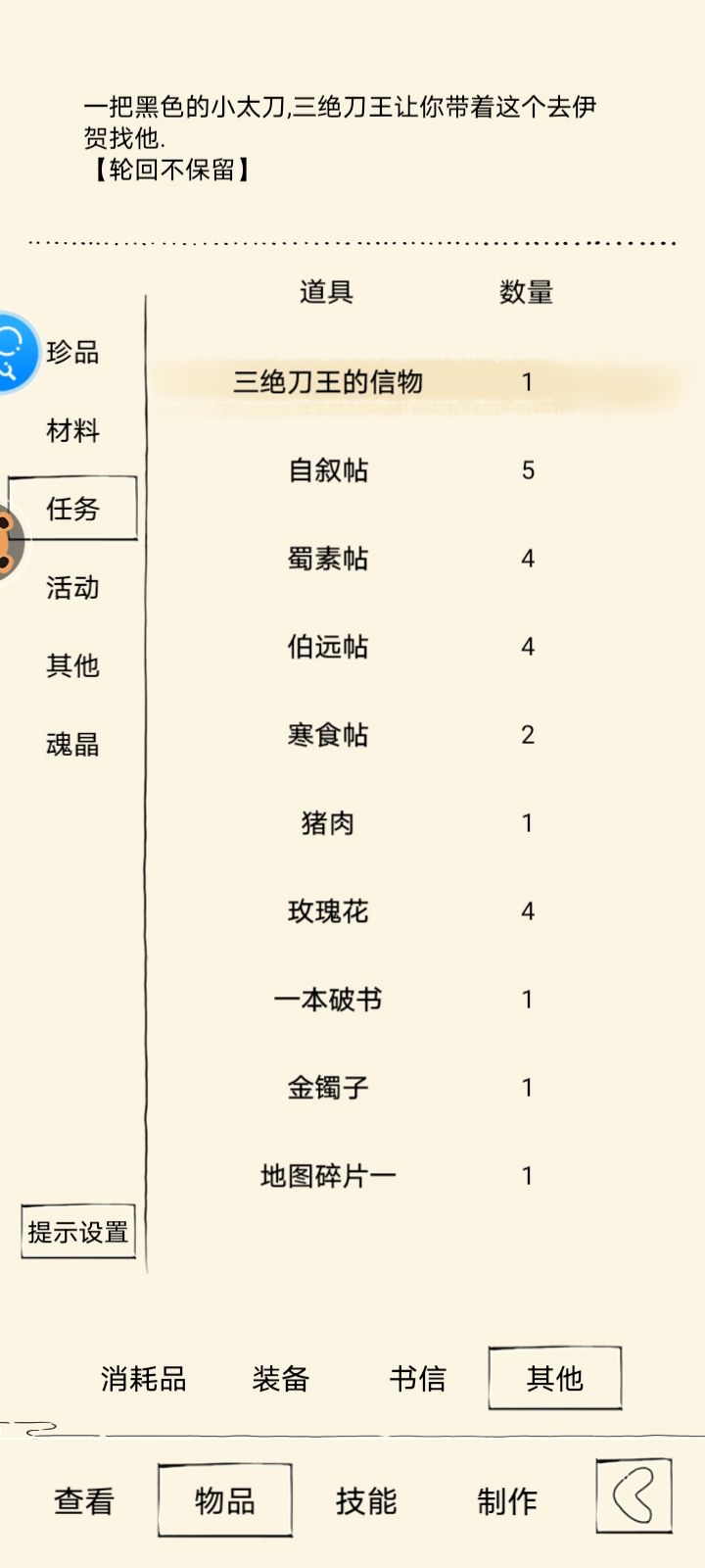 嗯,兄弟们,奇遇随缘 2