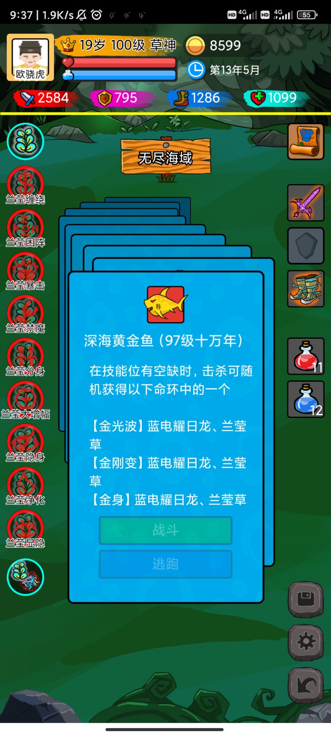 省流攻略 2