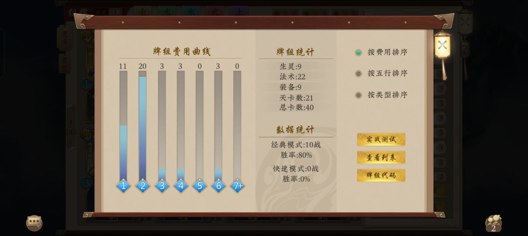 武吉一刀 2