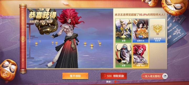 假如我有五个达摩可以领吗截图