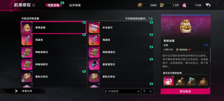 今天爆率还可以啊截图