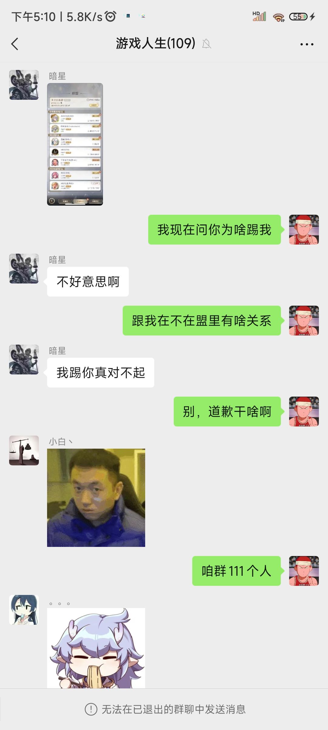 劝你们一句话 2