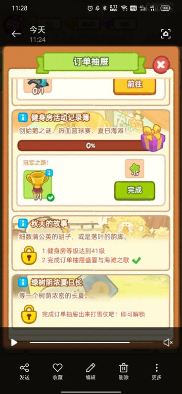 创始鹅之谜 达成✓