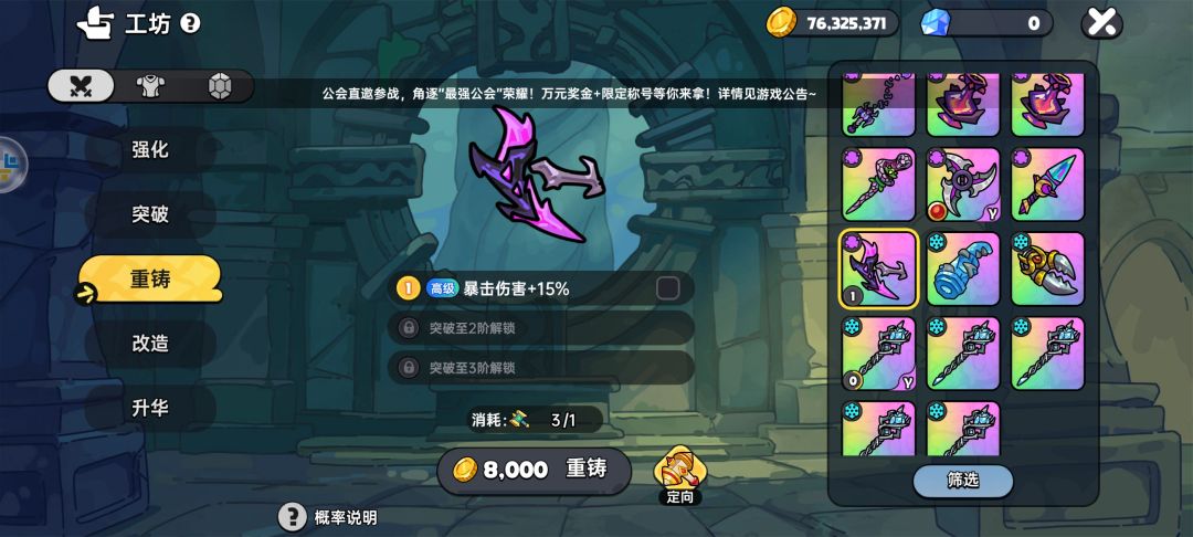 闪退还在发力 2