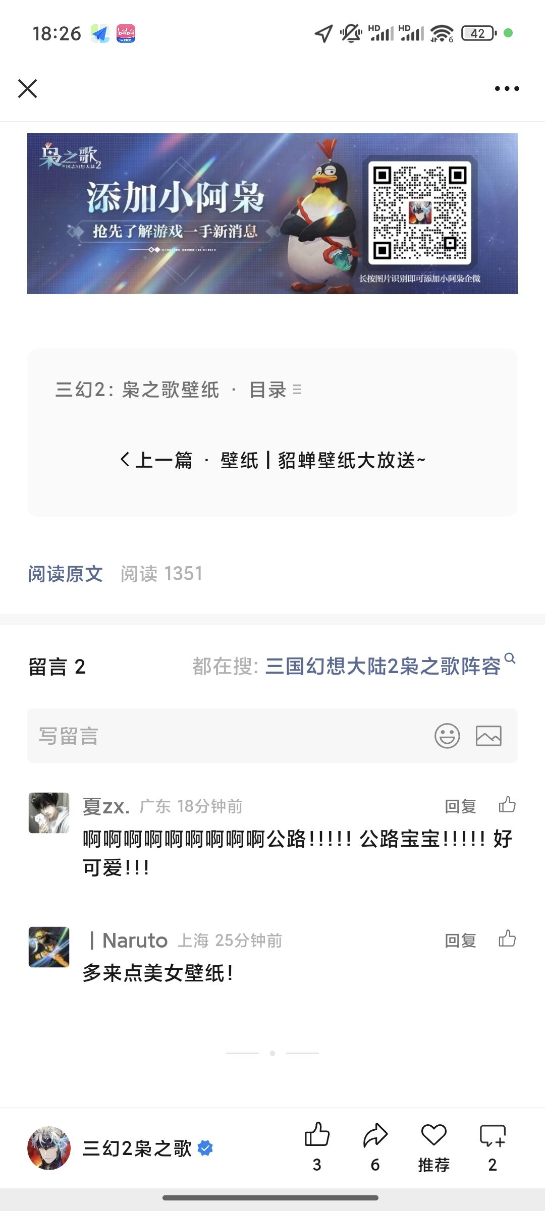 啊啊啊啊啊啊😅 1
