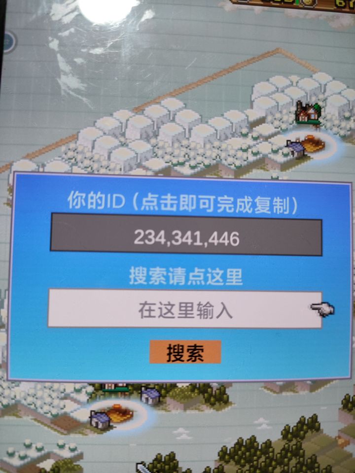 加好友刷怪,天天在线截图