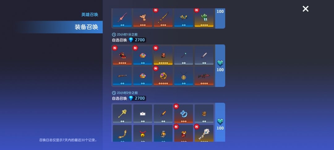 武器池💔 2
