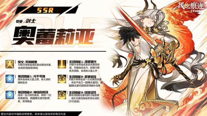 风之痕迹爆料,两位全新光暗属性角色来了截图