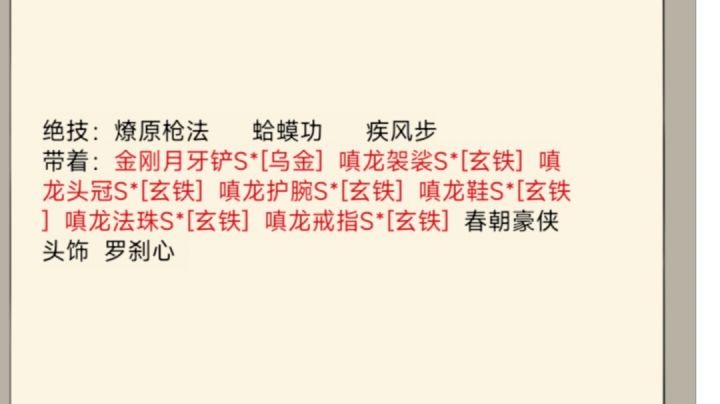 你们想看的燎原枪法(跨服匹配30场战斗)截图