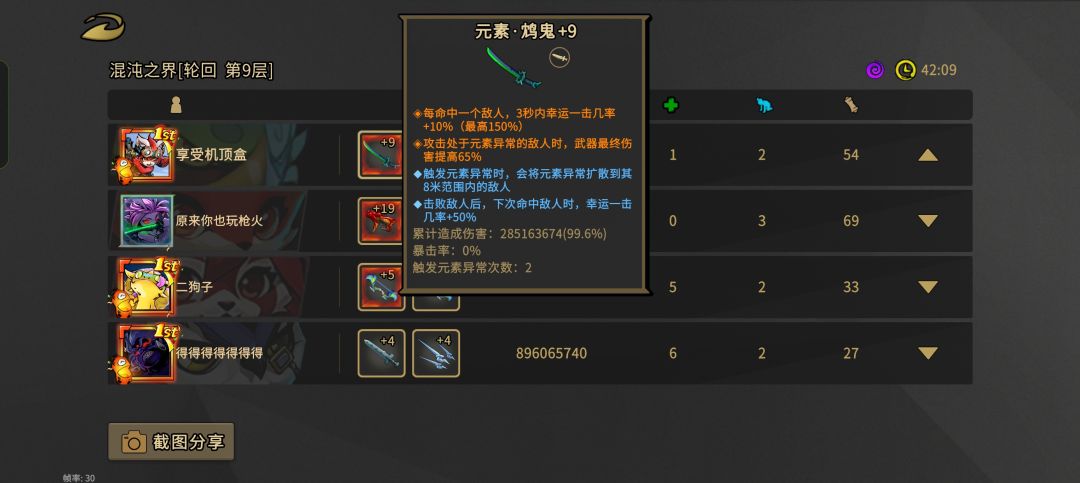 想要最高伤害破亿嘛 3