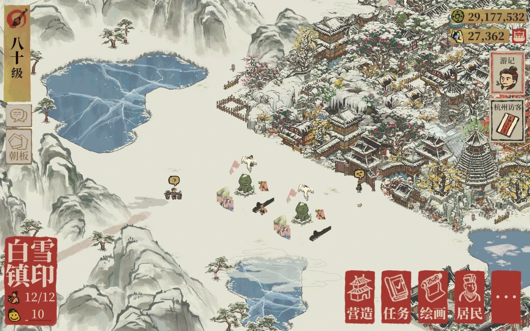 看看我的积雪自在熊 2