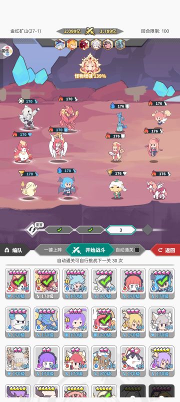 分享一个三队的构成及思路。