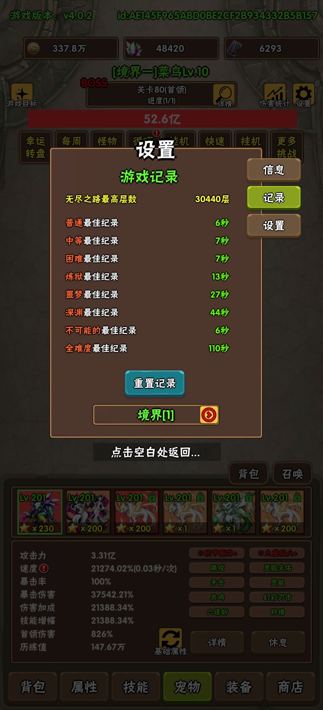 破日开天挺有意思的挂机游戏 1