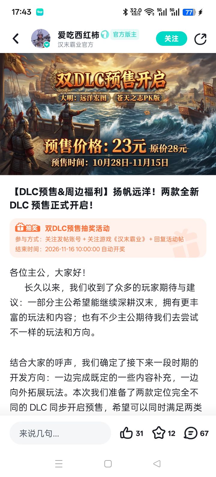 哎!截图
