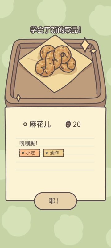 新菜谱[表情_开心]