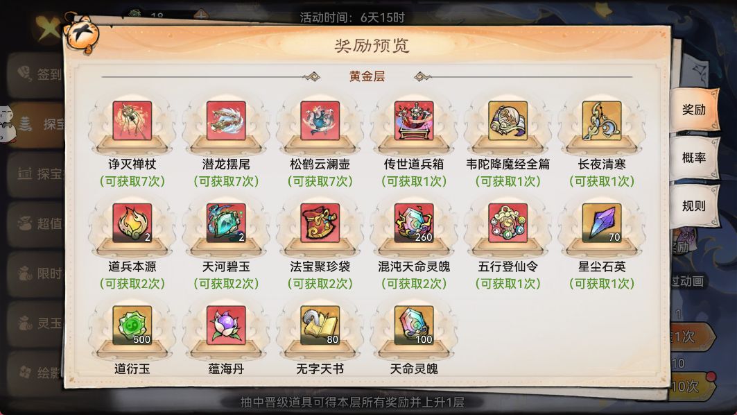 新区今天开的探宝阁 1