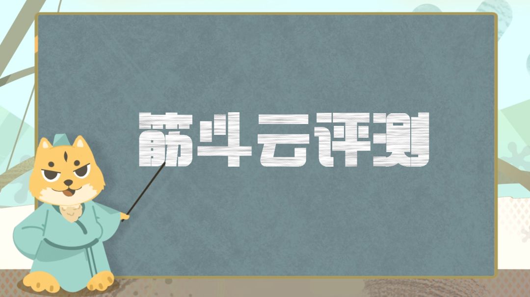 大神评测丨《梦幻新诛仙》全新坐骑筋斗云评测截图