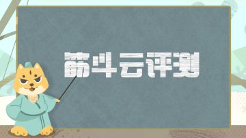 大神评测丨《梦幻新诛仙》全新坐骑筋斗云评测