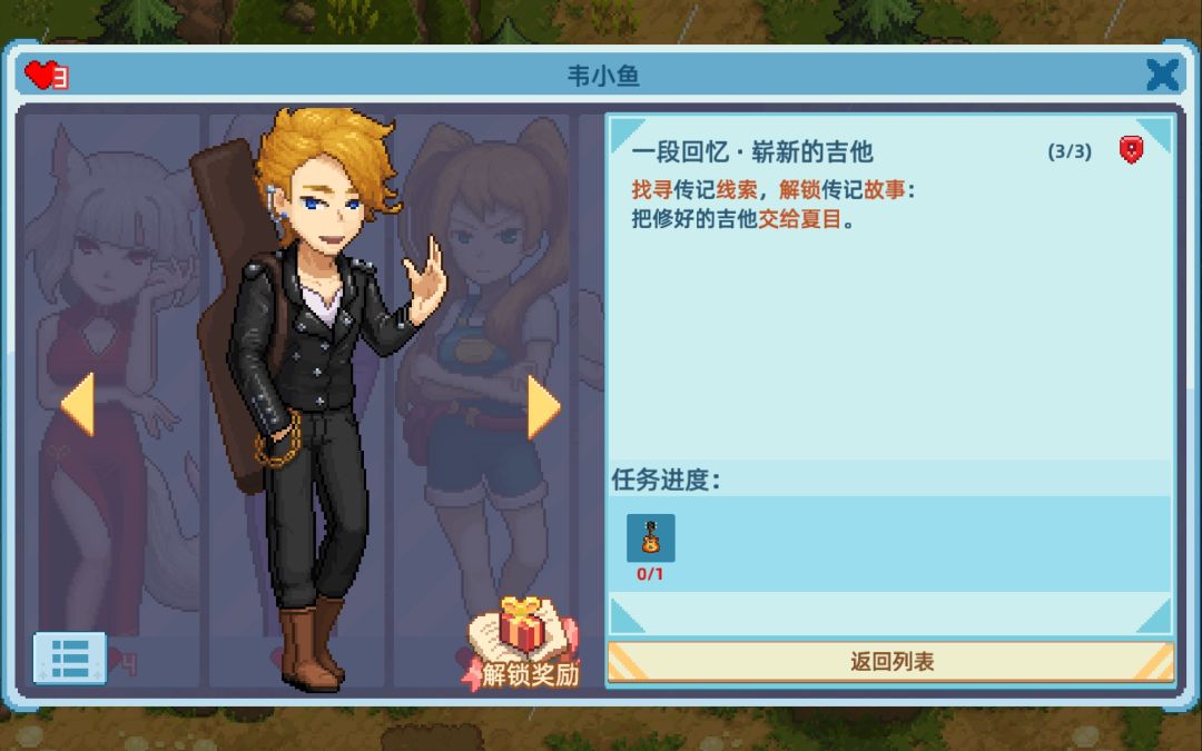 这个吉他在哪里啊…… 1