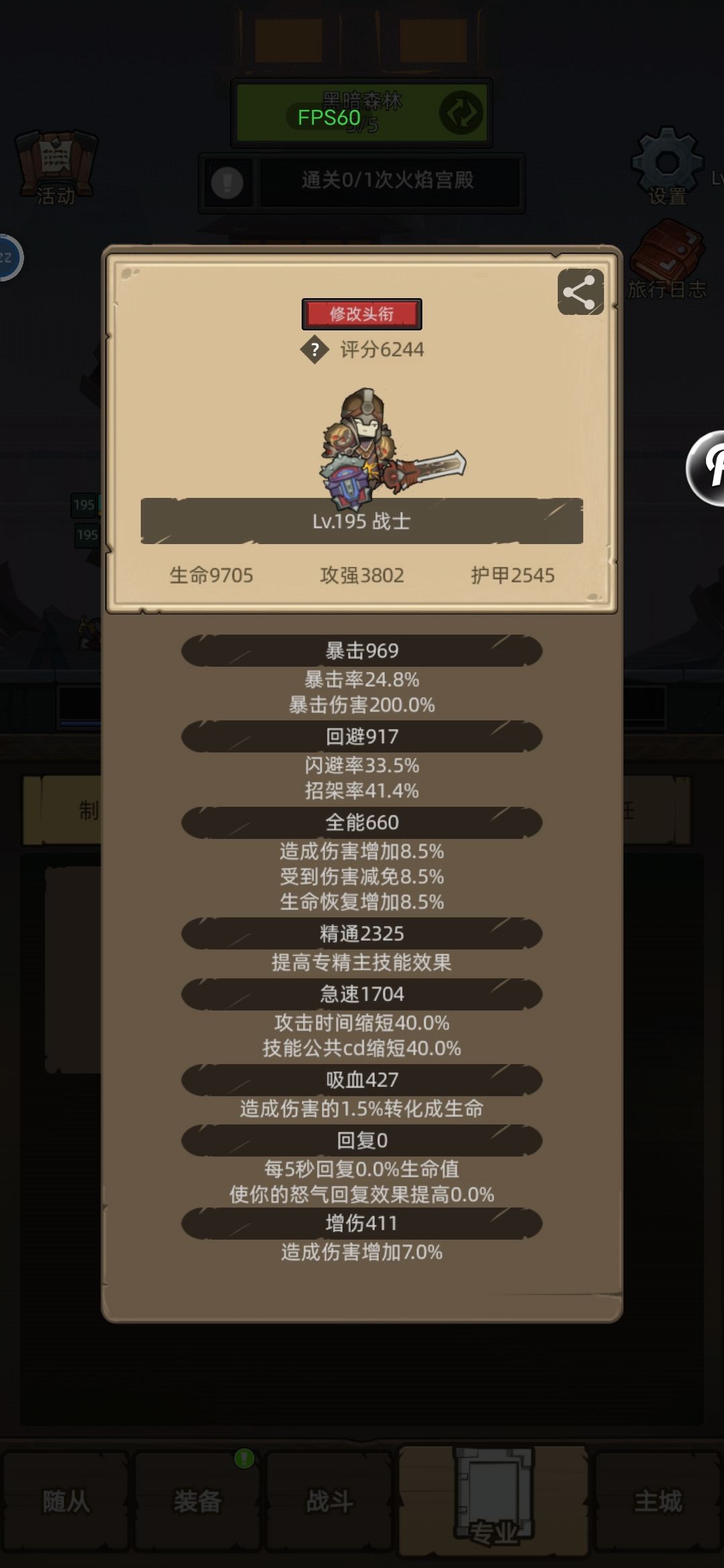 卡关195求大佬指点一下 1