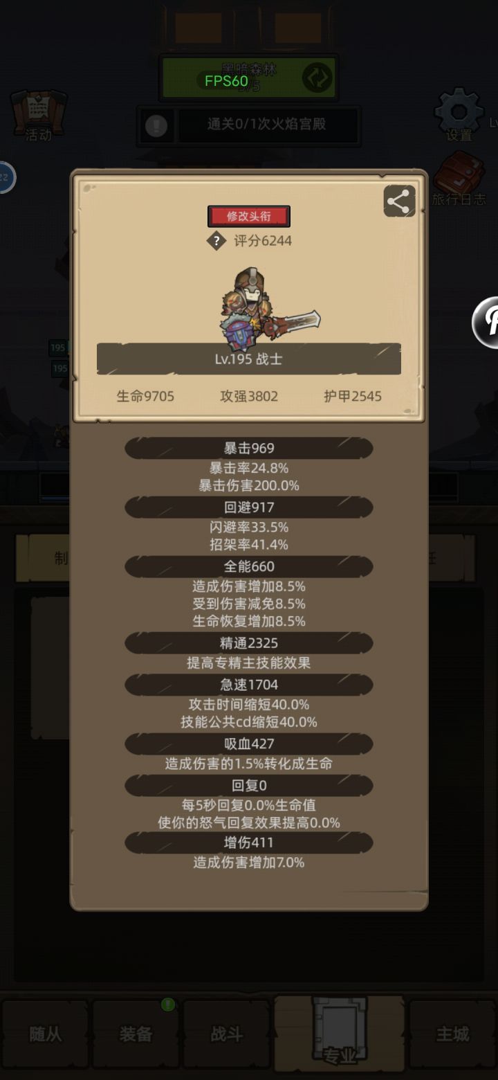 卡关195求大佬指点一下截图