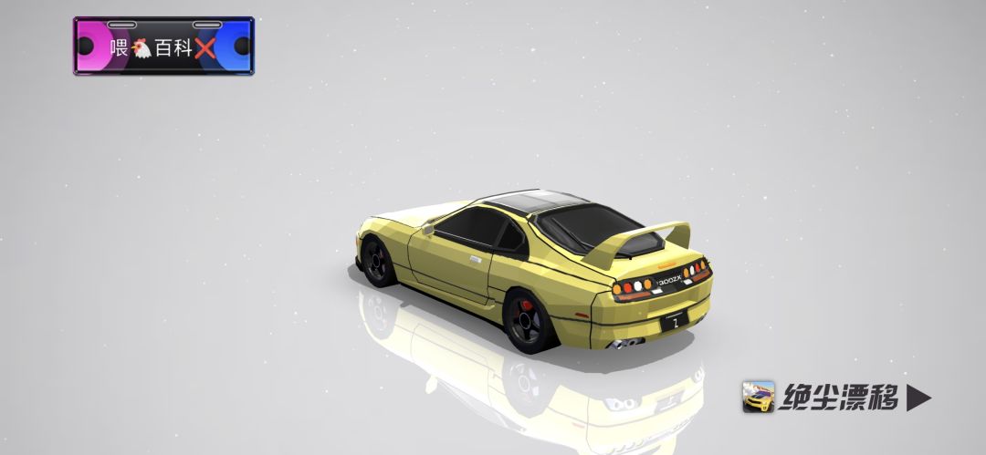 整了个抽象活 300ZX 2