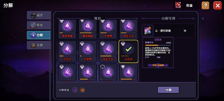 为什么不让我用呢?截图