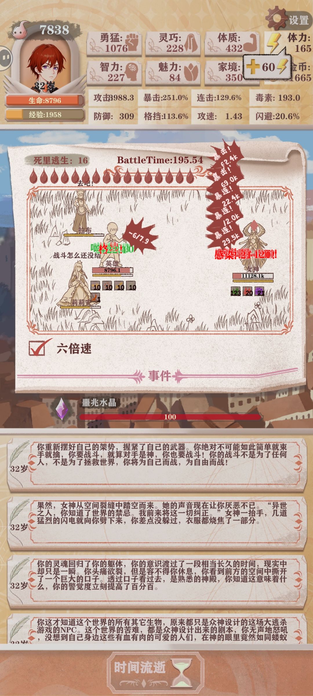 oi！不要小瞧我们之间的羁绊啊！ 2
