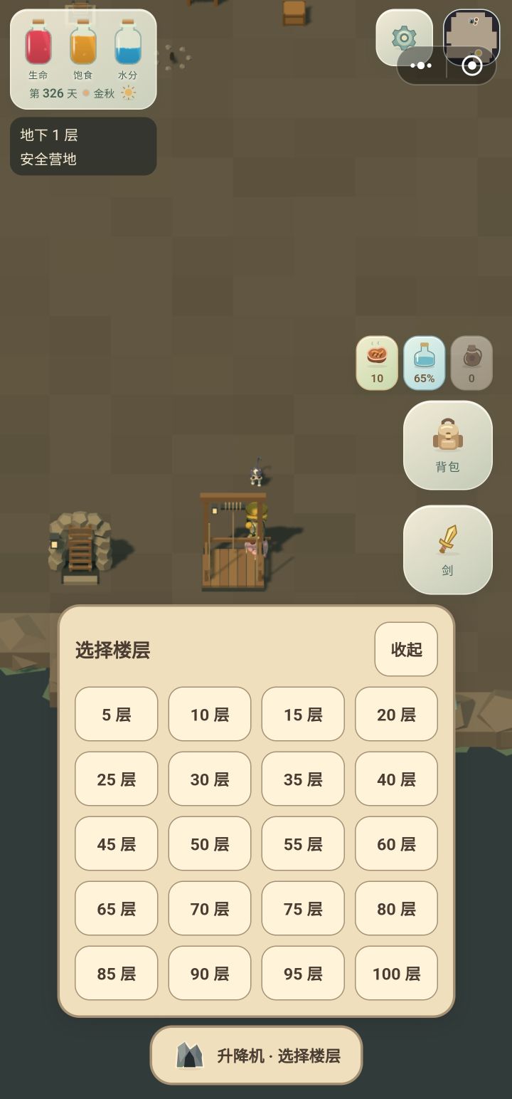 这算不算是玩通了啊截图