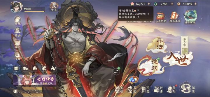 体力的回流比打点滴的速度还慢截图