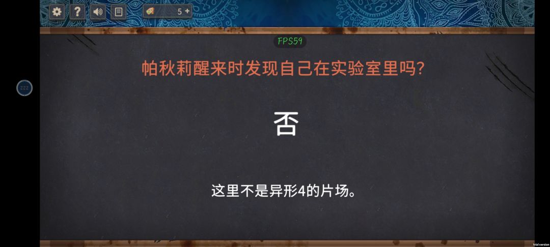 比游戏更好玩的是吐槽tips 7